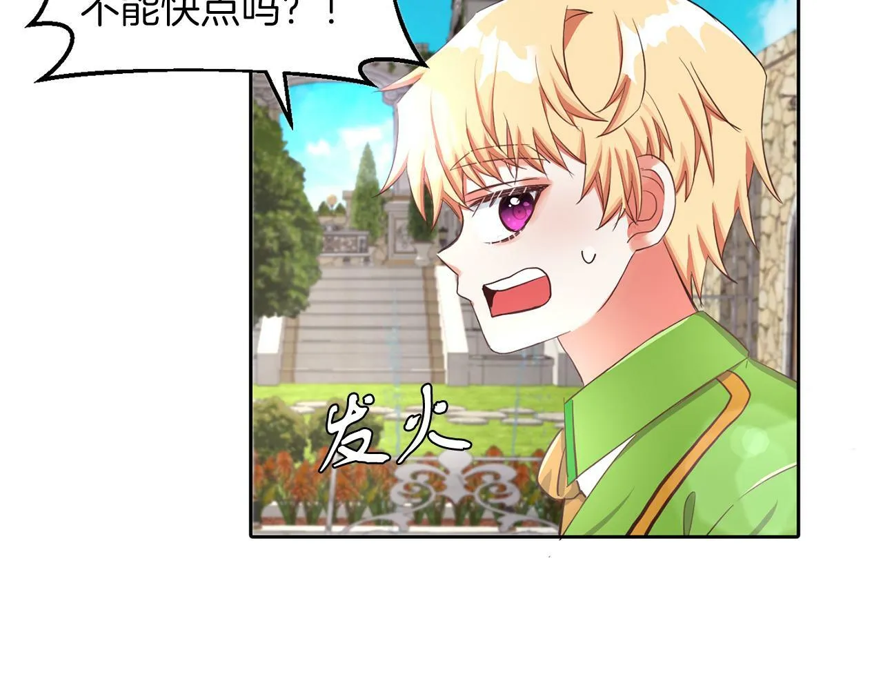 第26话 番外篇 基尔小时候3 第108页