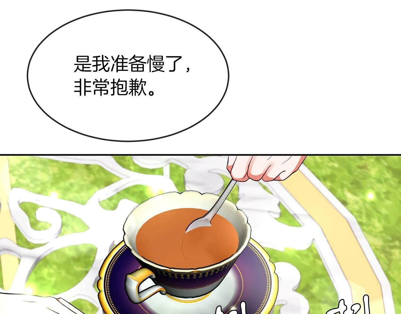 第26话 番外篇 基尔小时候3 第109页