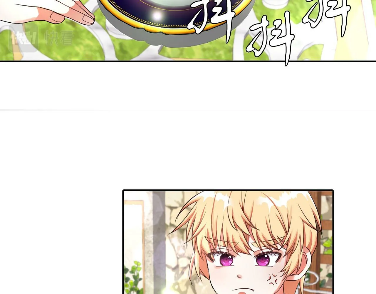 第26话 番外篇 基尔小时候3 第110页