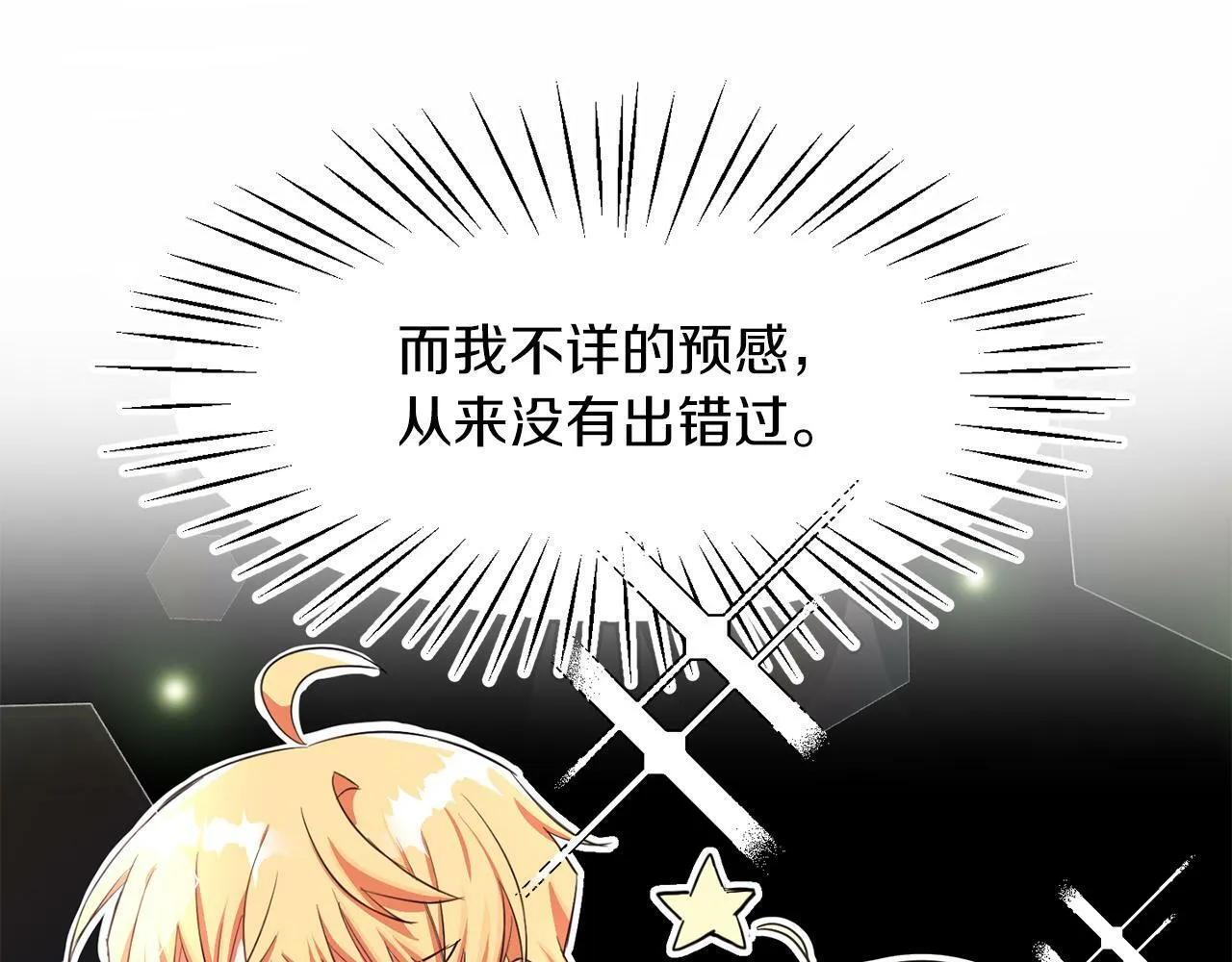 第24话 番外篇 基尔小时候 1 第1页