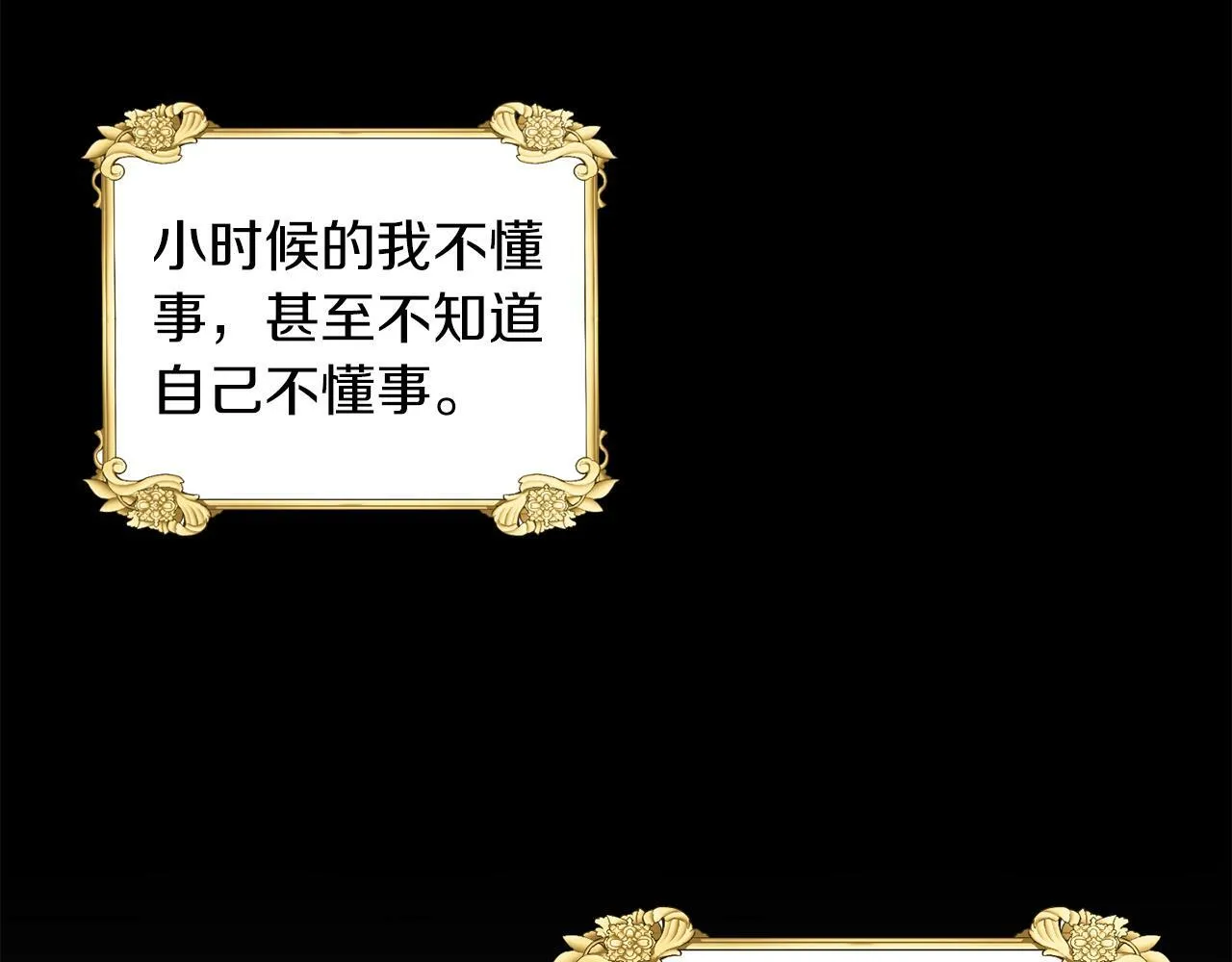 第24话 番外篇 基尔小时候 1 第11页