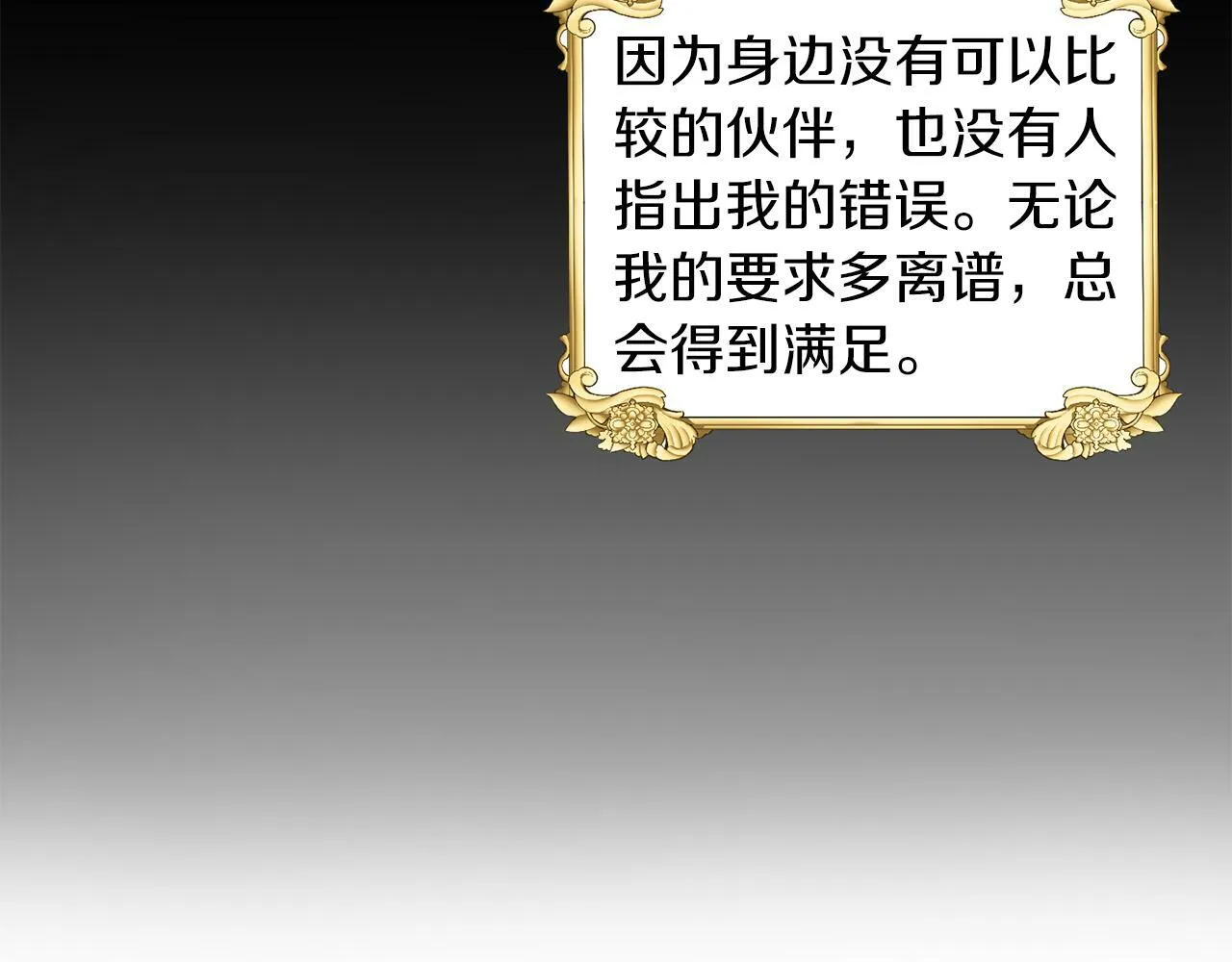 第24话 番外篇 基尔小时候 1 第12页