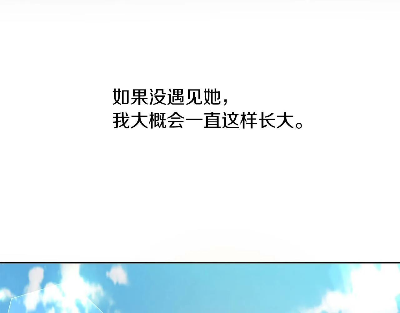 第24话 番外篇 基尔小时候 1 第13页