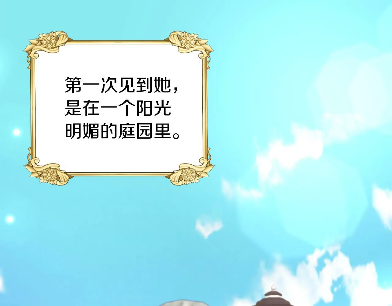 第24话 番外篇 基尔小时候 1 第18页