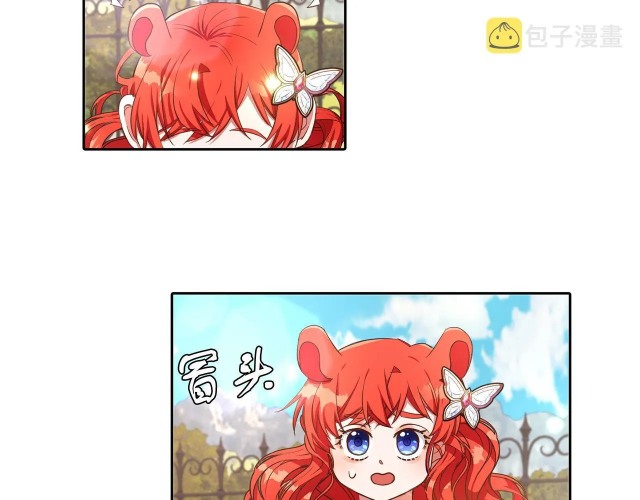第24话 番外篇 基尔小时候 1 第22页