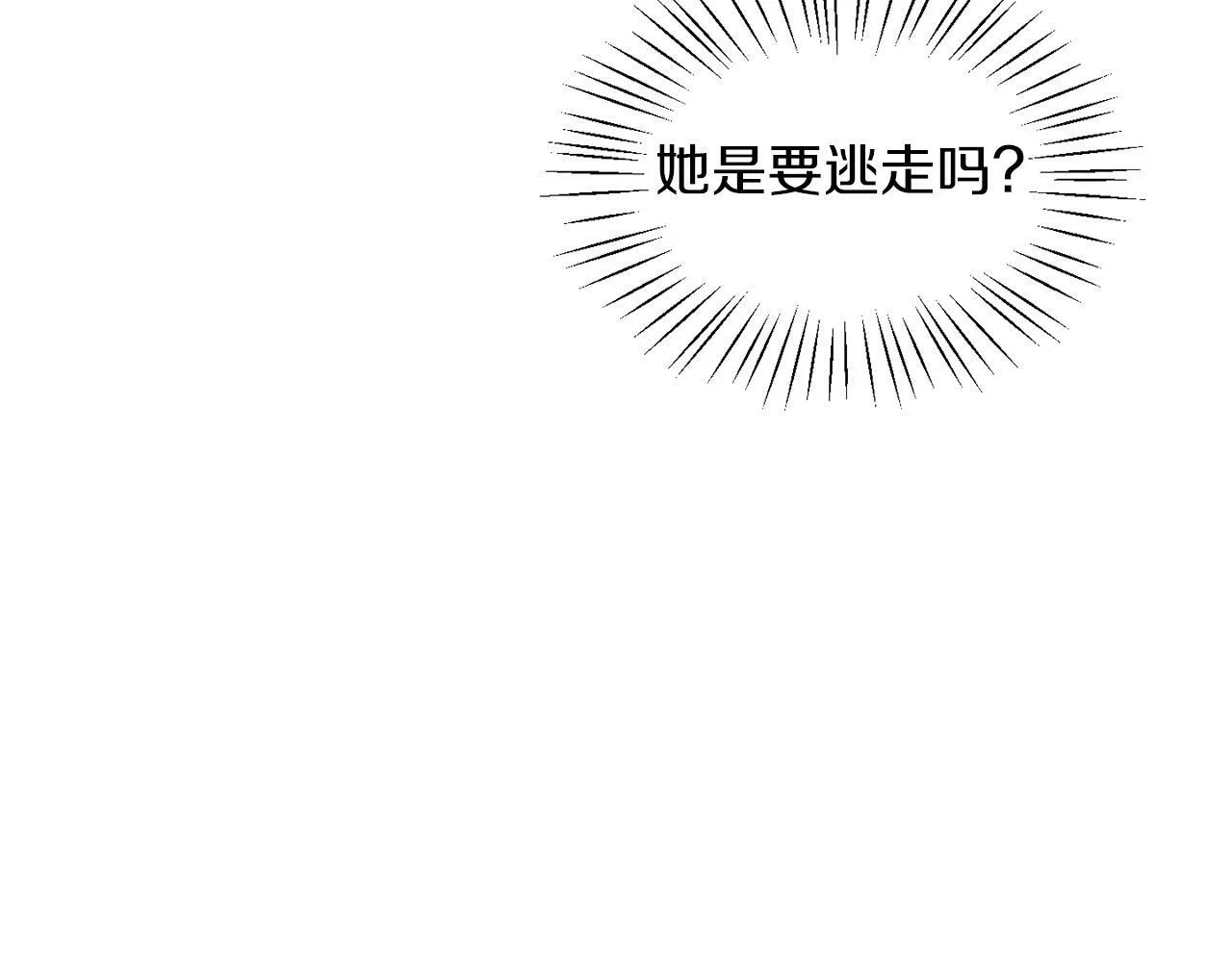 第24话 番外篇 基尔小时候 1 第27页
