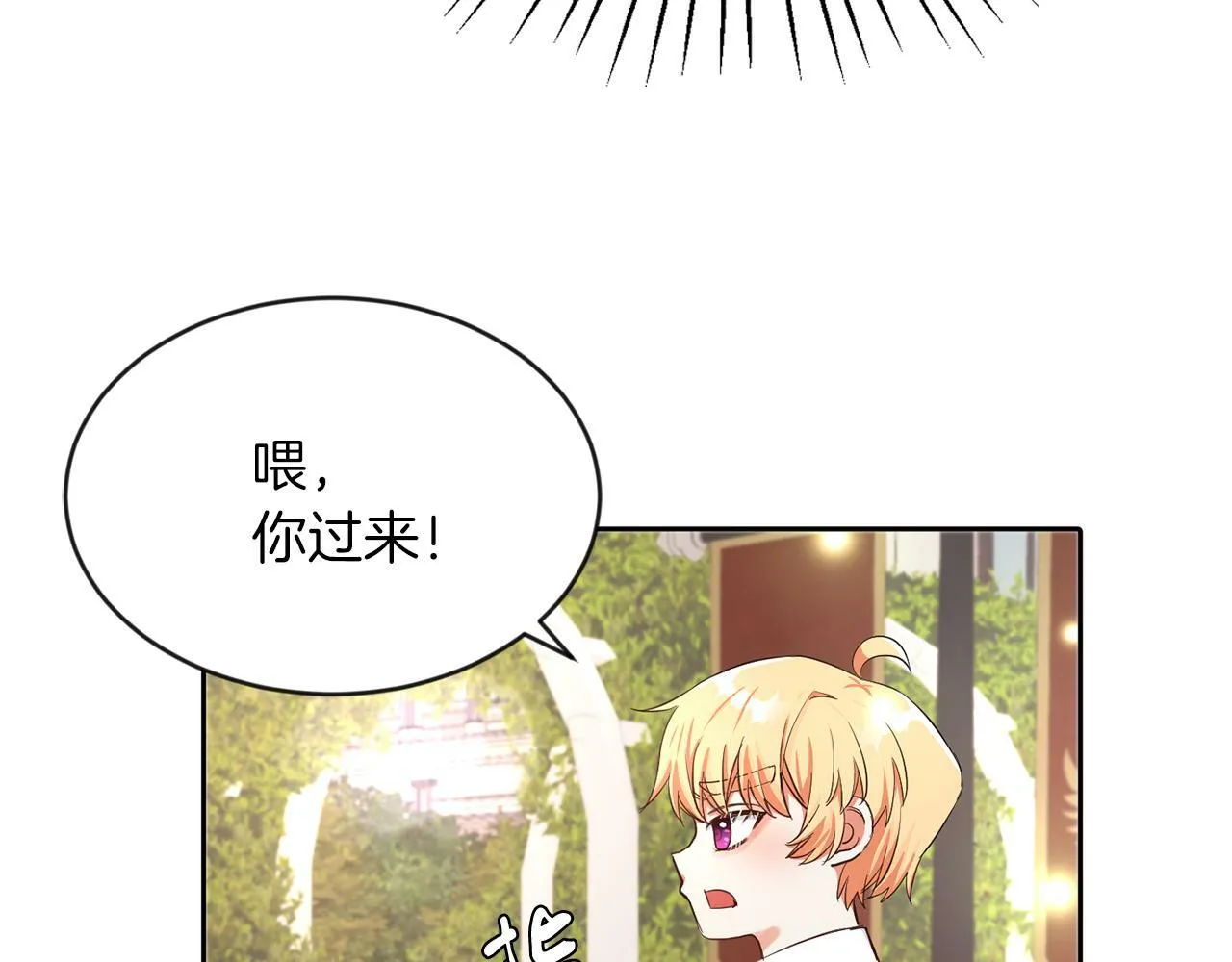 第24话 番外篇 基尔小时候 1 第30页