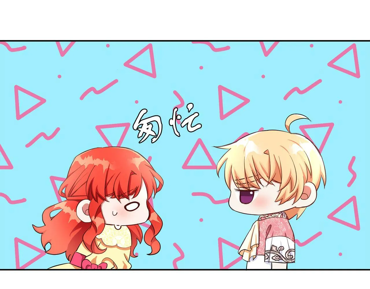 第24话 番外篇 基尔小时候 1 第33页