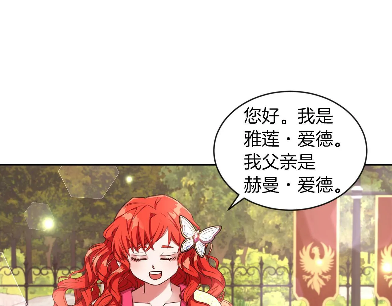 第24话 番外篇 基尔小时候 1 第34页