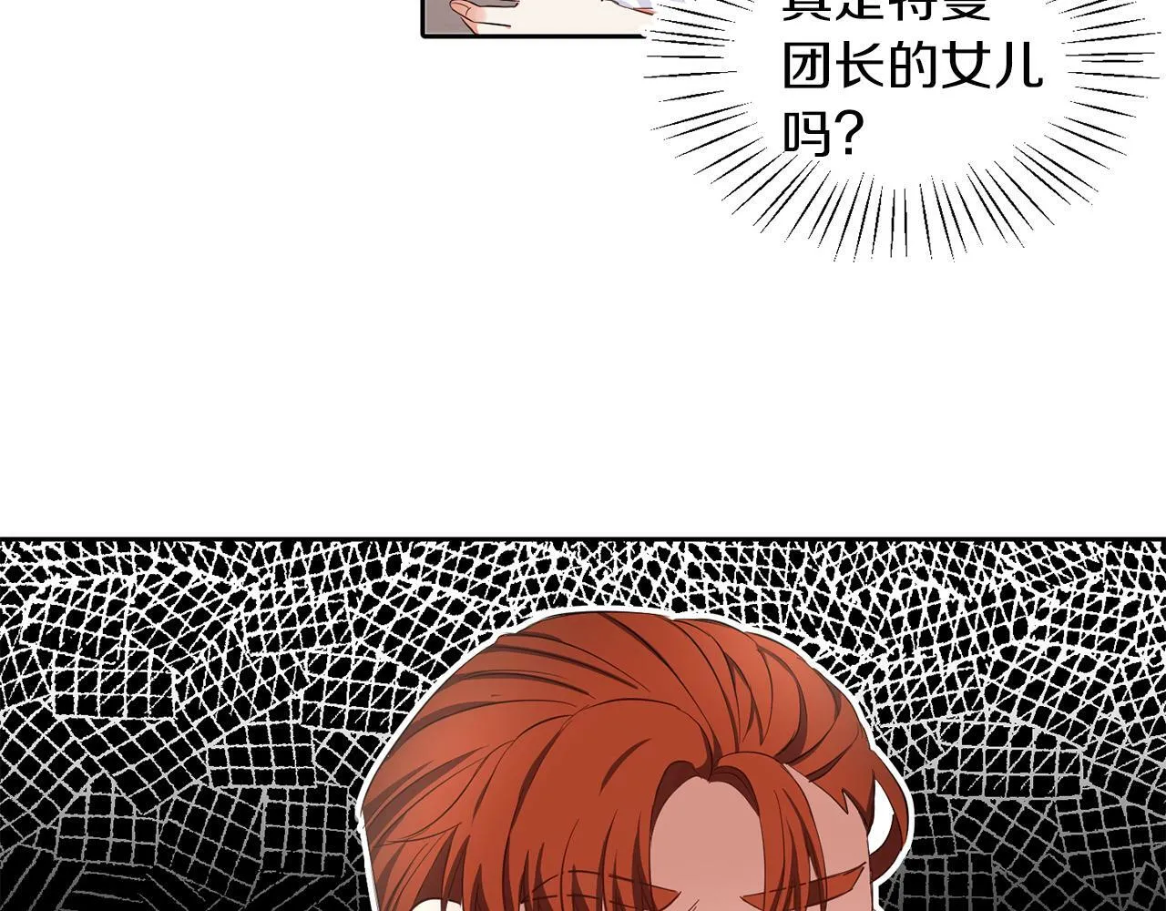 第24话 番外篇 基尔小时候 1 第37页