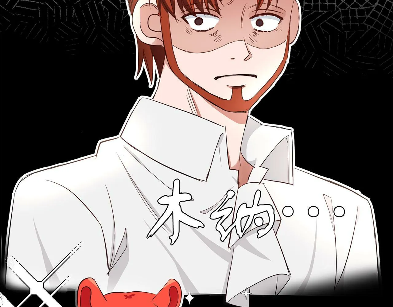 第24话 番外篇 基尔小时候 1 第38页