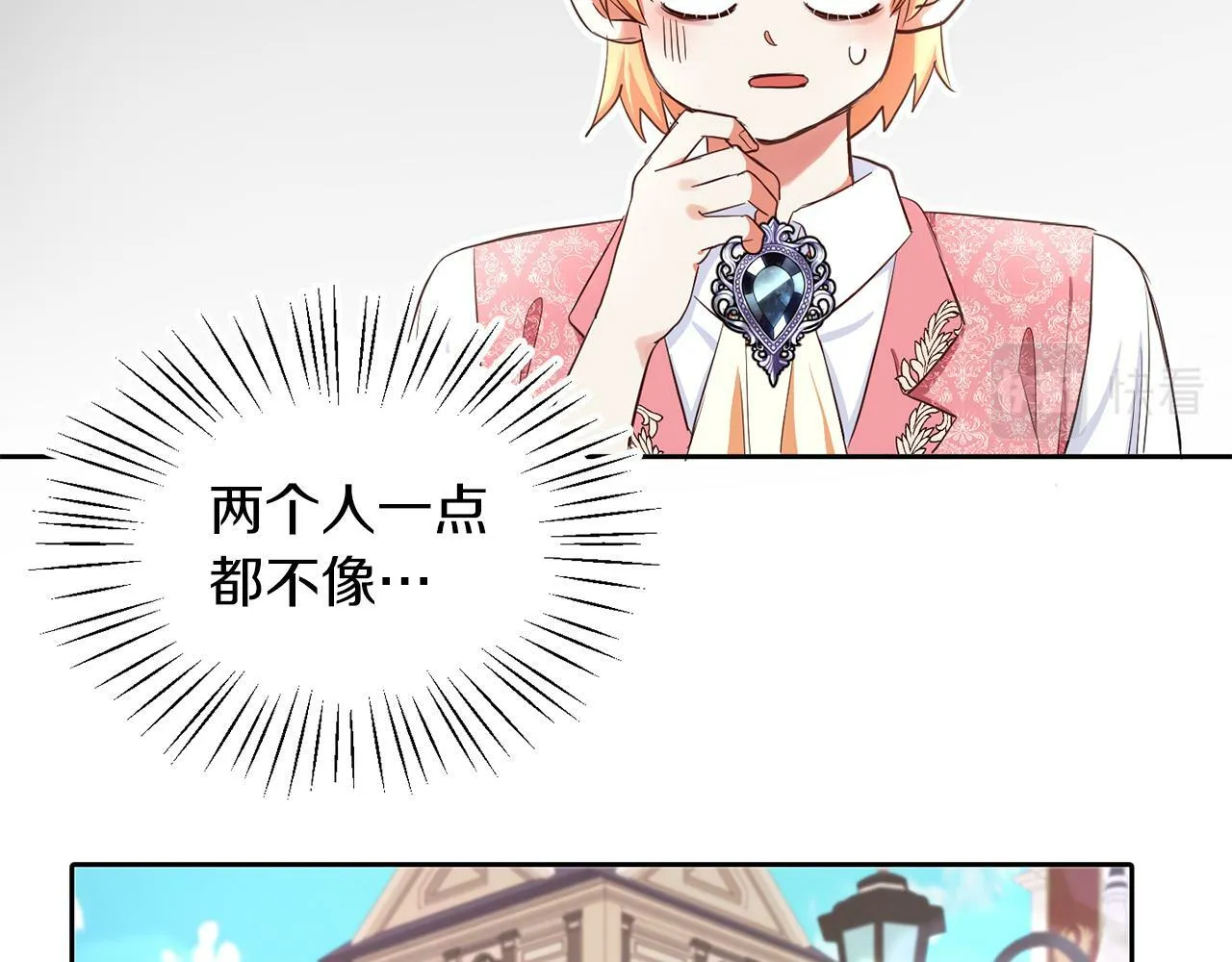 第24话 番外篇 基尔小时候 1 第40页