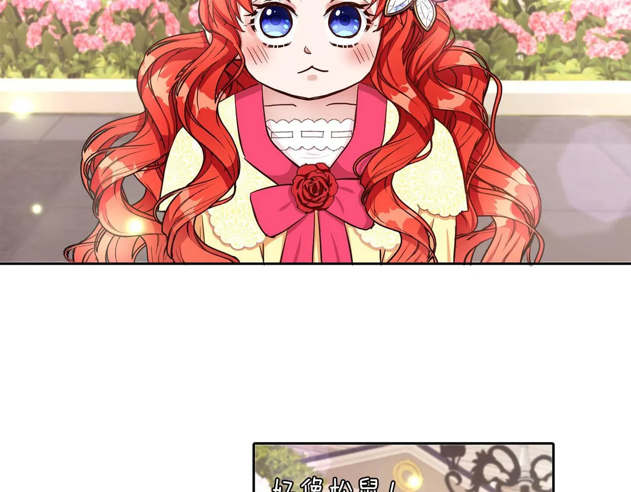 第24话 番外篇 基尔小时候 1 第43页