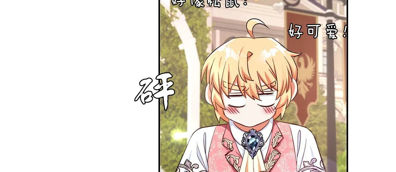 第24话 番外篇 基尔小时候 1 第44页