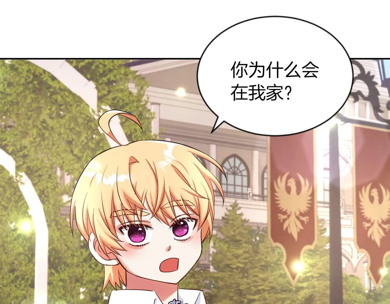 第24话 番外篇 基尔小时候 1 第47页
