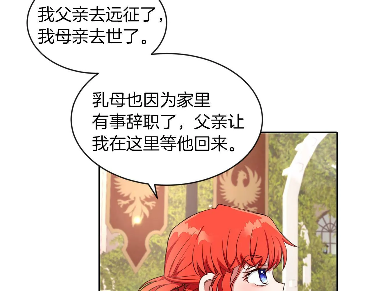 第24话 番外篇 基尔小时候 1 第49页