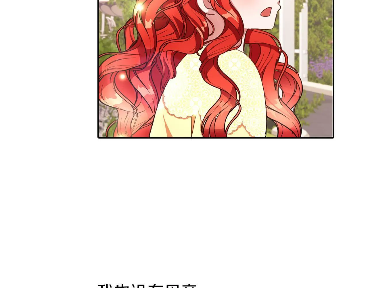 第24话 番外篇 基尔小时候 1 第50页