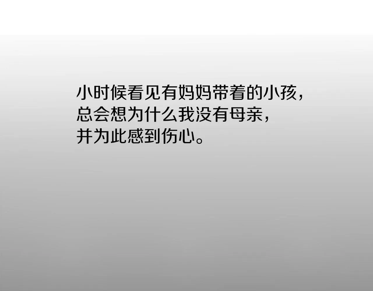 第24话 番外篇 基尔小时候 1 第53页