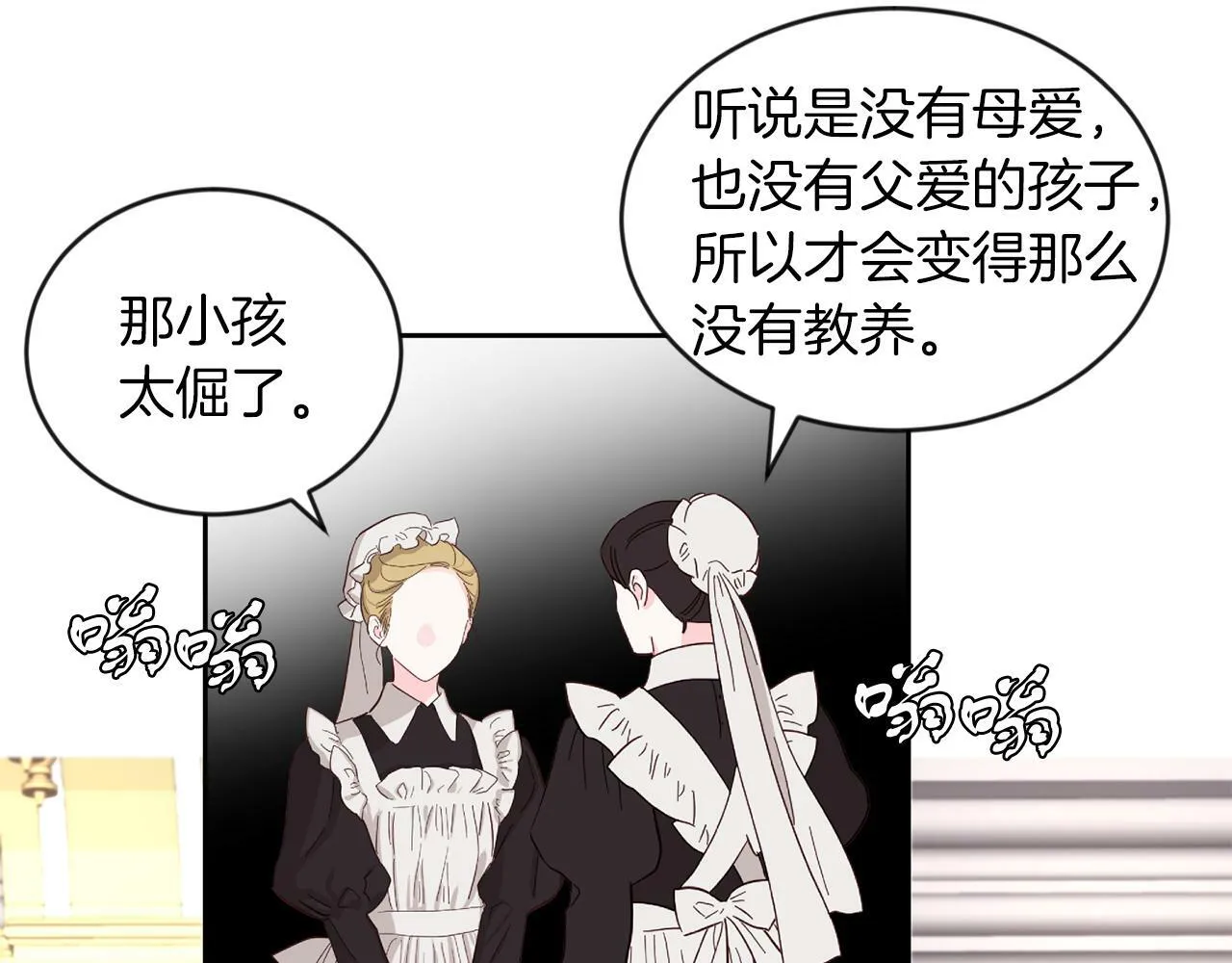 第24话 番外篇 基尔小时候 1 第60页
