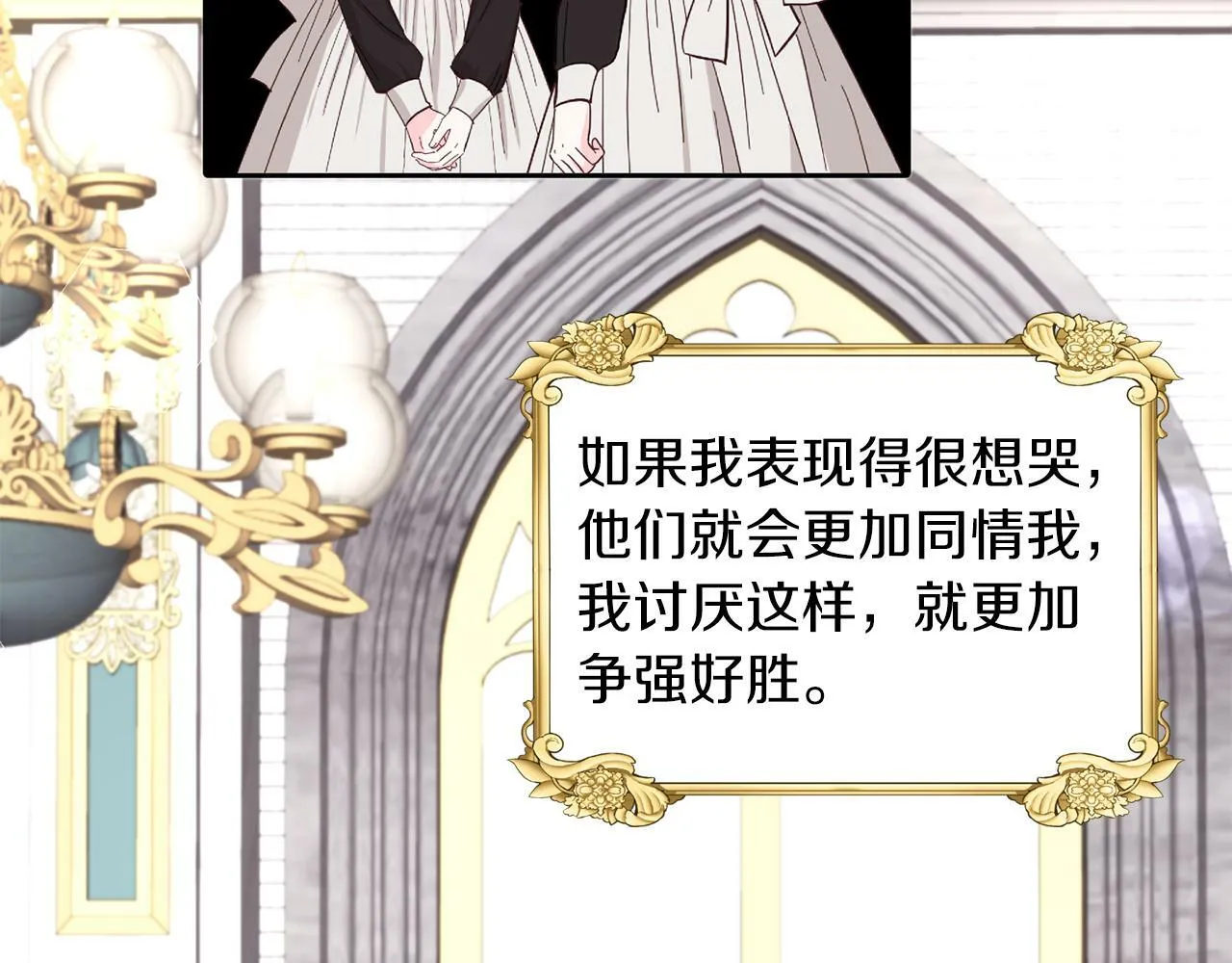 第24话 番外篇 基尔小时候 1 第61页