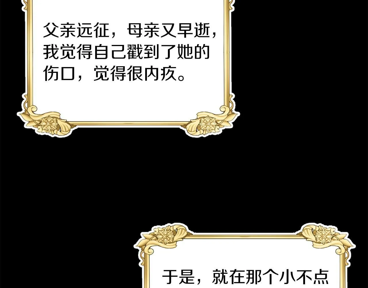 第24话 番外篇 基尔小时候 1 第64页