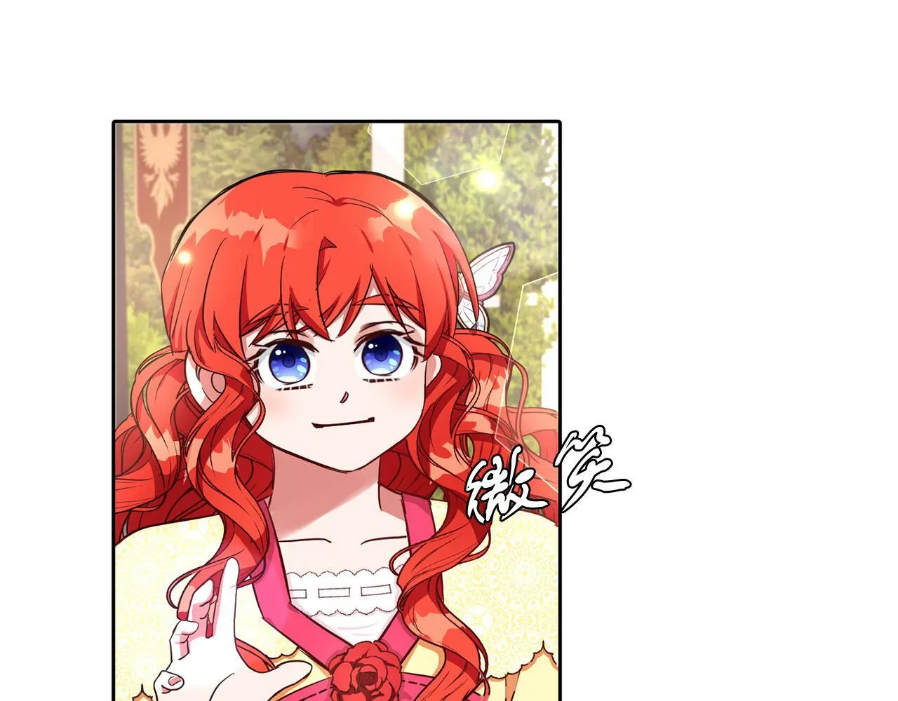 第24话 番外篇 基尔小时候 1 第68页