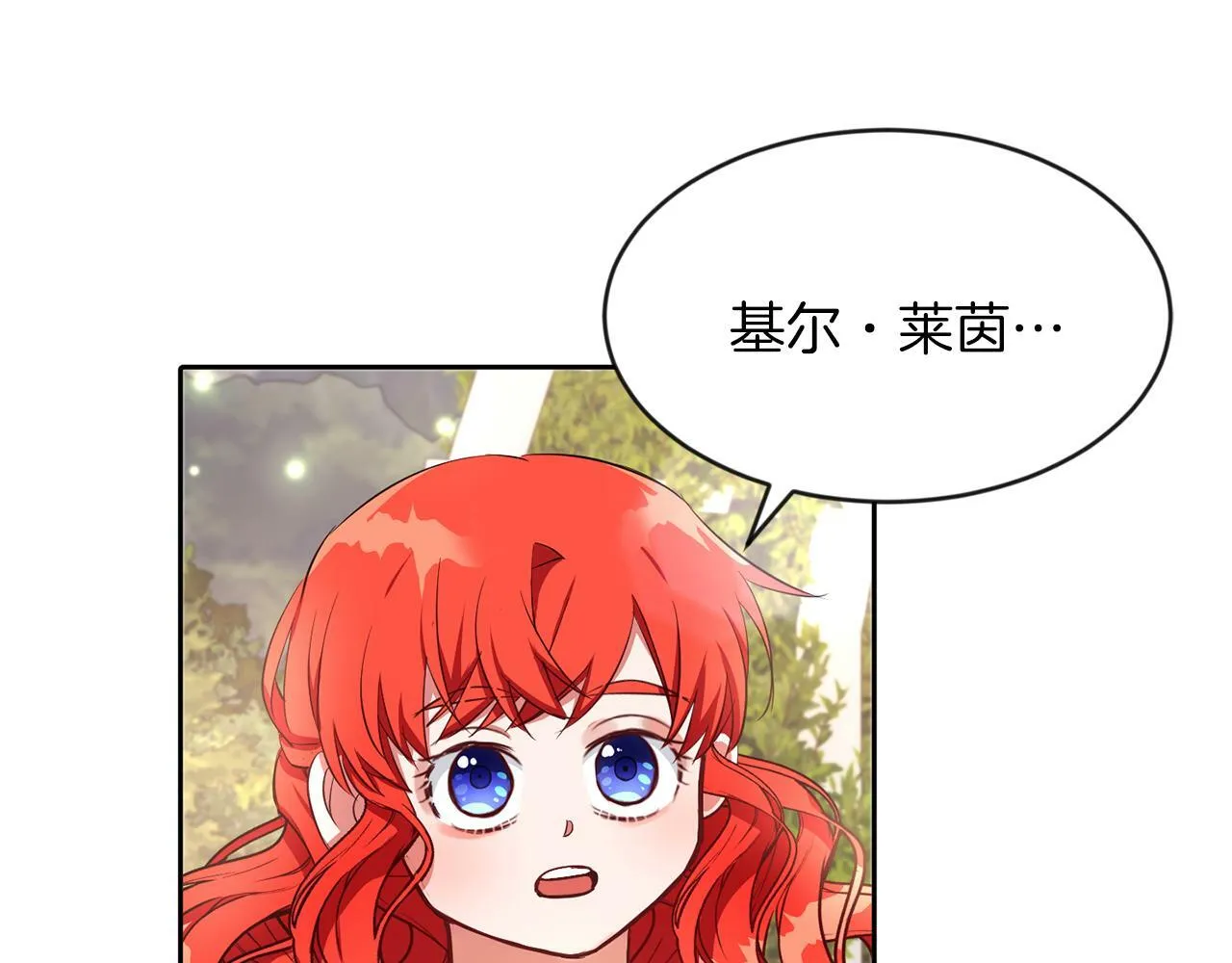 第24话 番外篇 基尔小时候 1 第75页