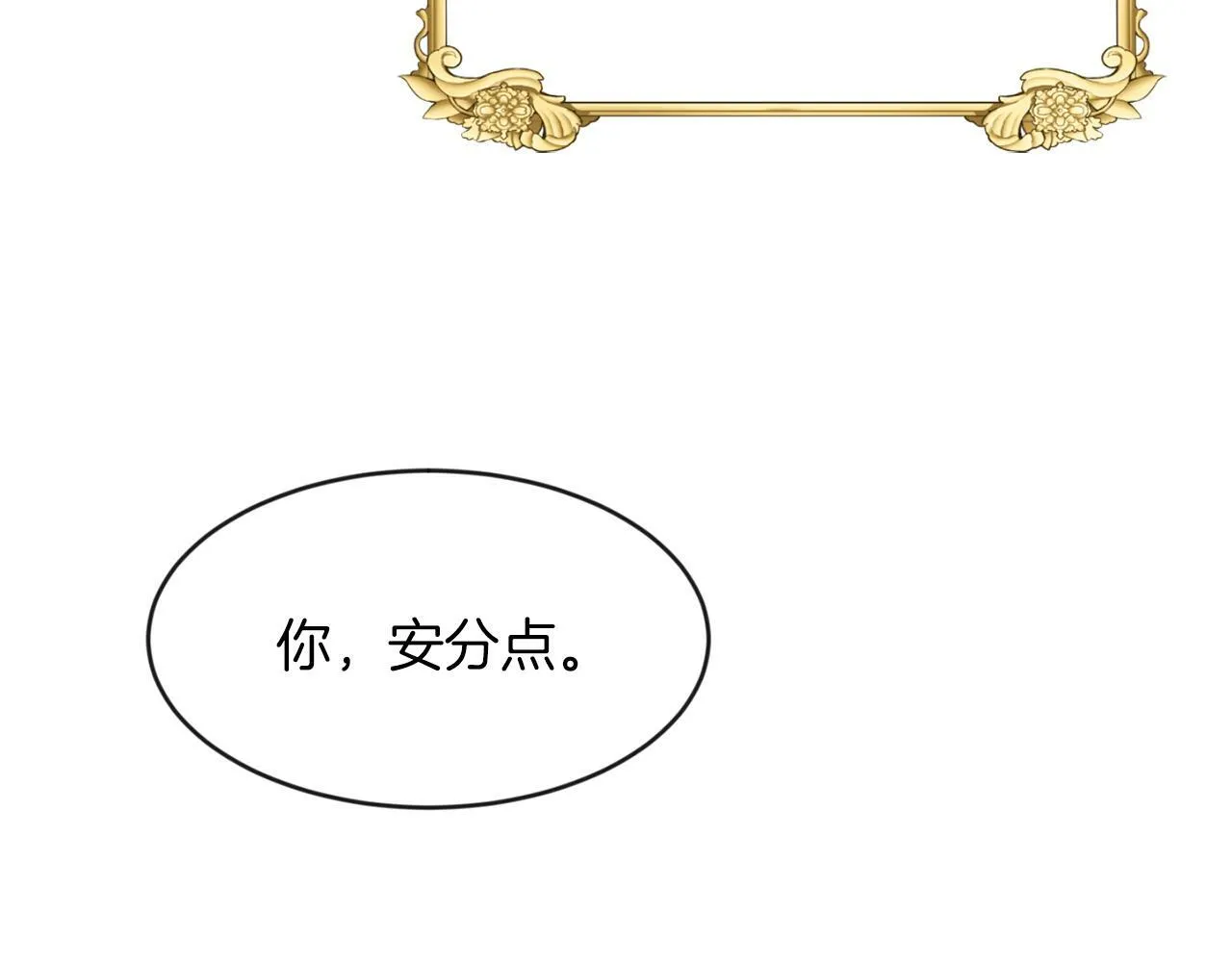 第24话 番外篇 基尔小时候 1 第77页