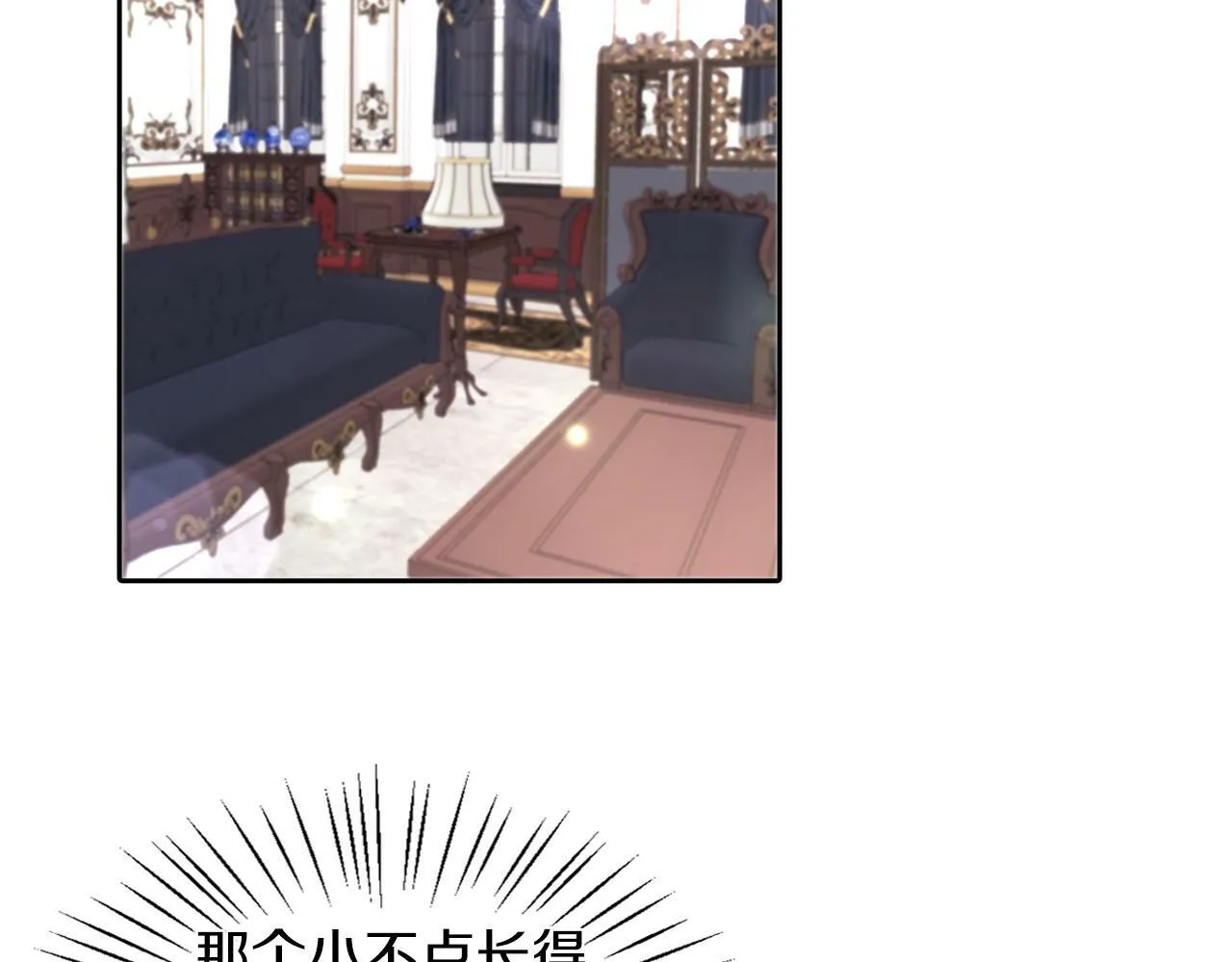 第24话 番外篇 基尔小时候 1 第81页