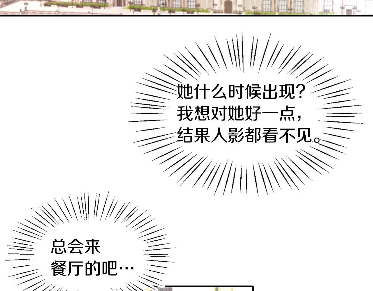第24话 番外篇 基尔小时候 1 第85页