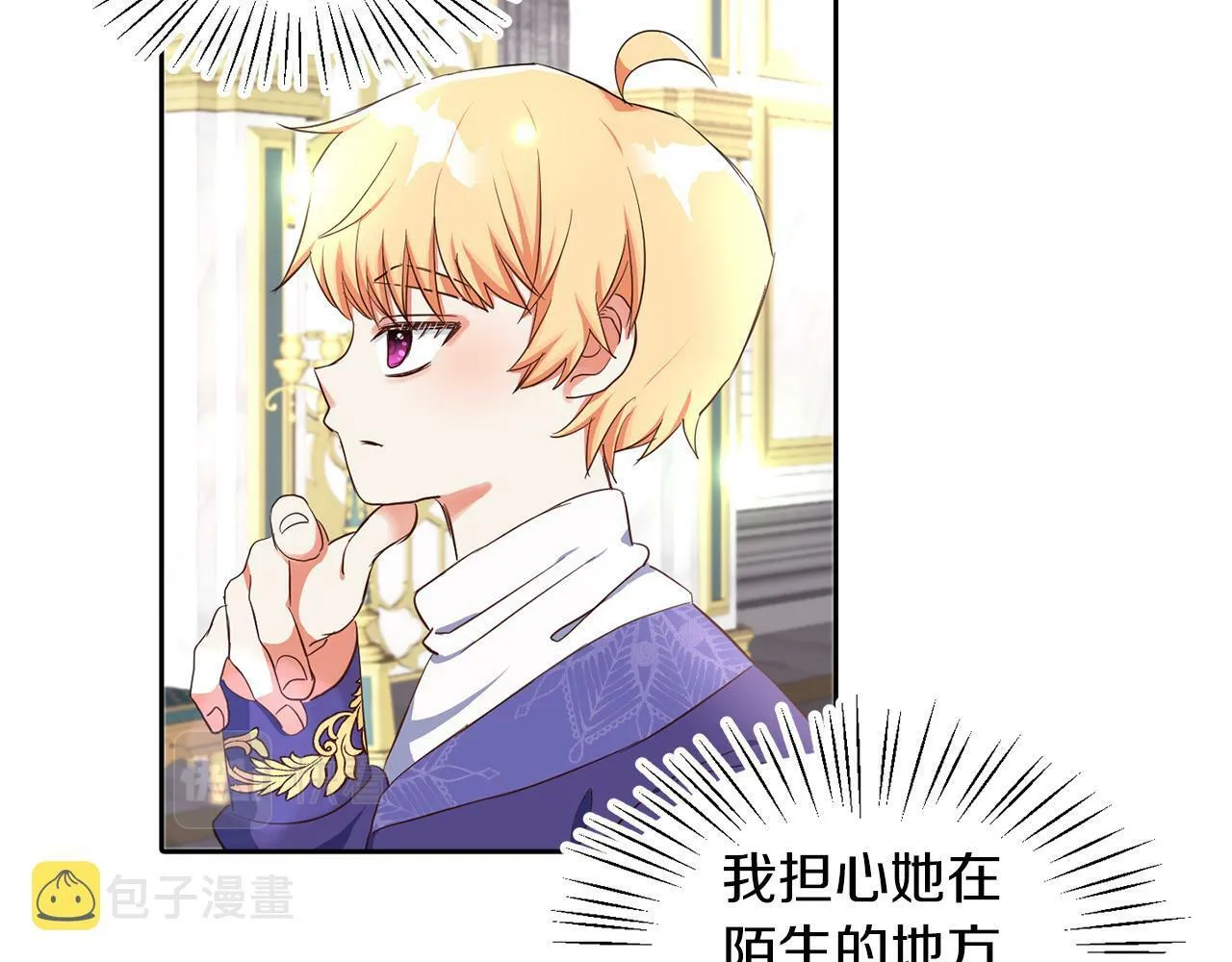 第24话 番外篇 基尔小时候 1 第86页