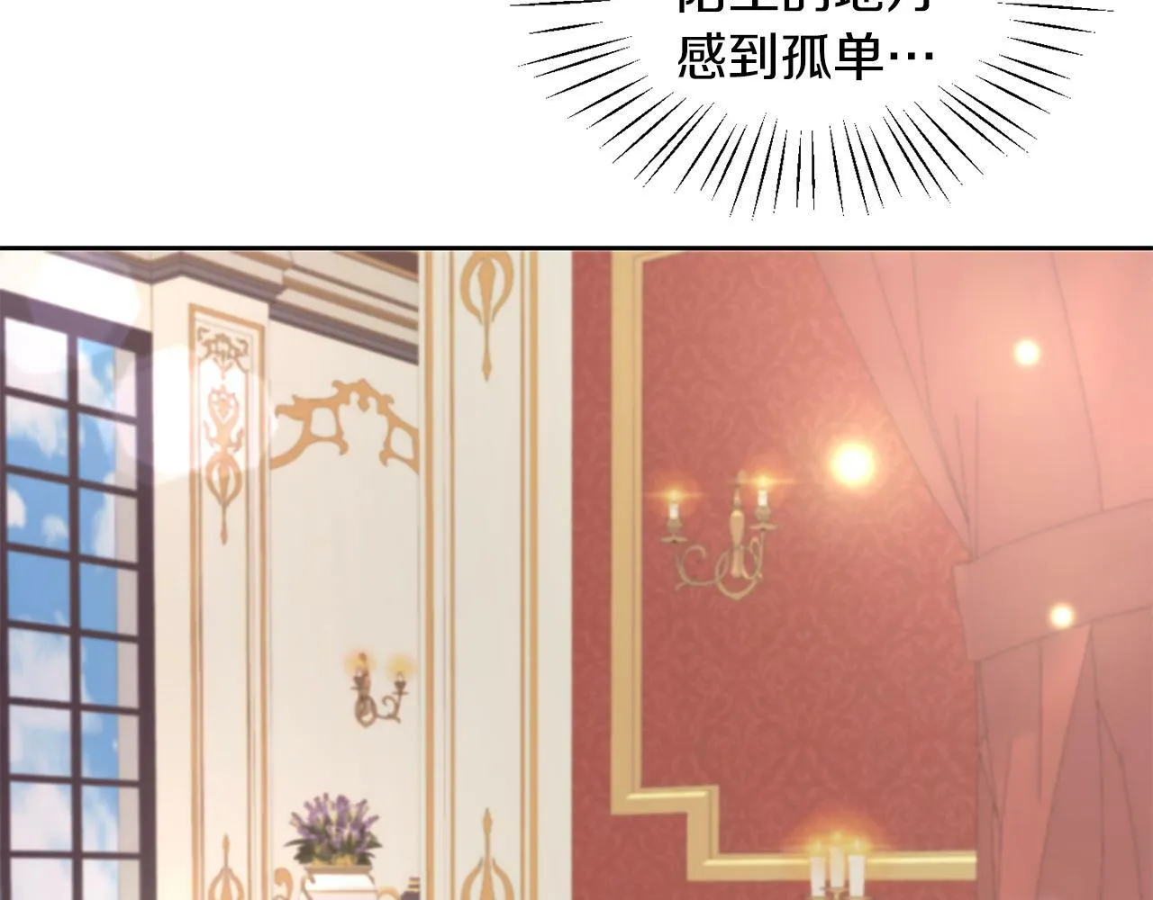 第24话 番外篇 基尔小时候 1 第87页