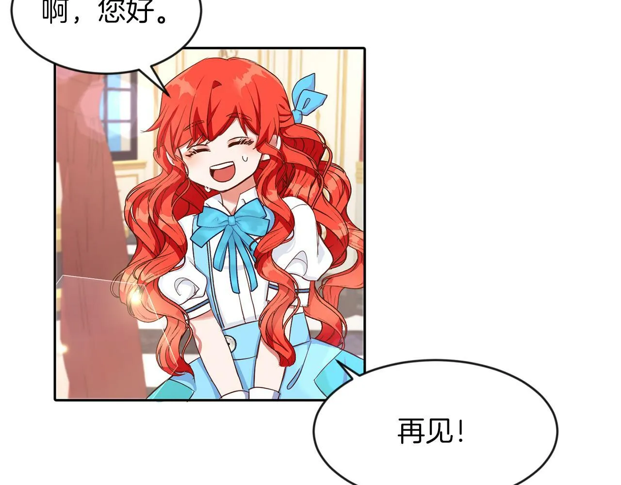 第24话 番外篇 基尔小时候 1 第90页