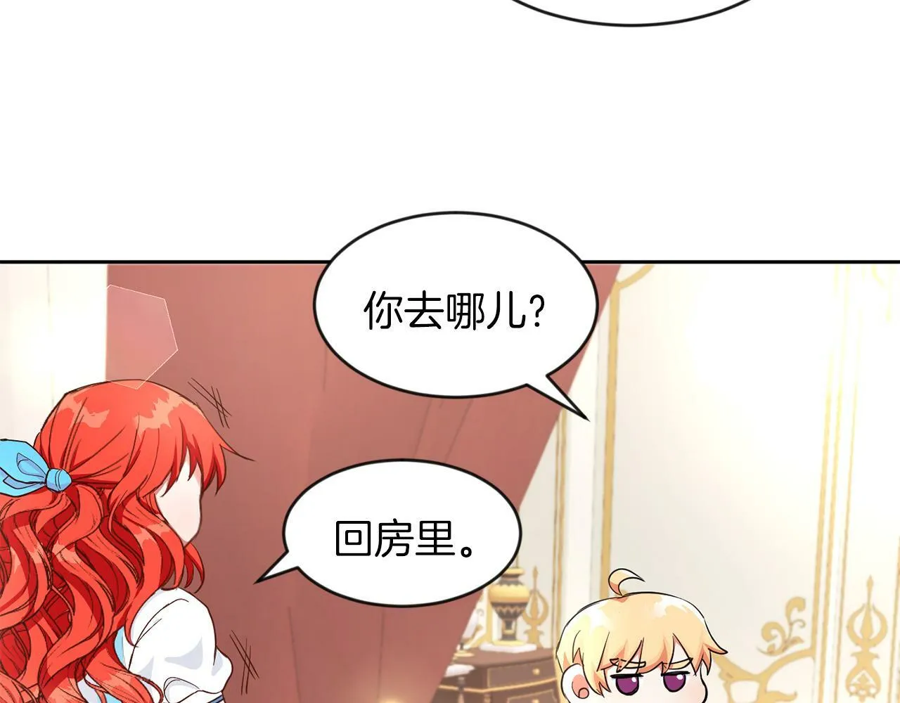 第24话 番外篇 基尔小时候 1 第91页