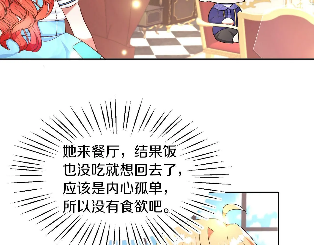 第24话 番外篇 基尔小时候 1 第92页