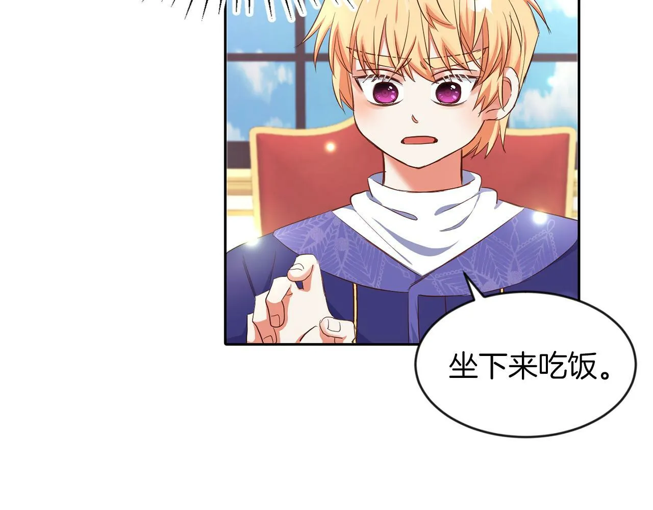 第24话 番外篇 基尔小时候 1 第93页