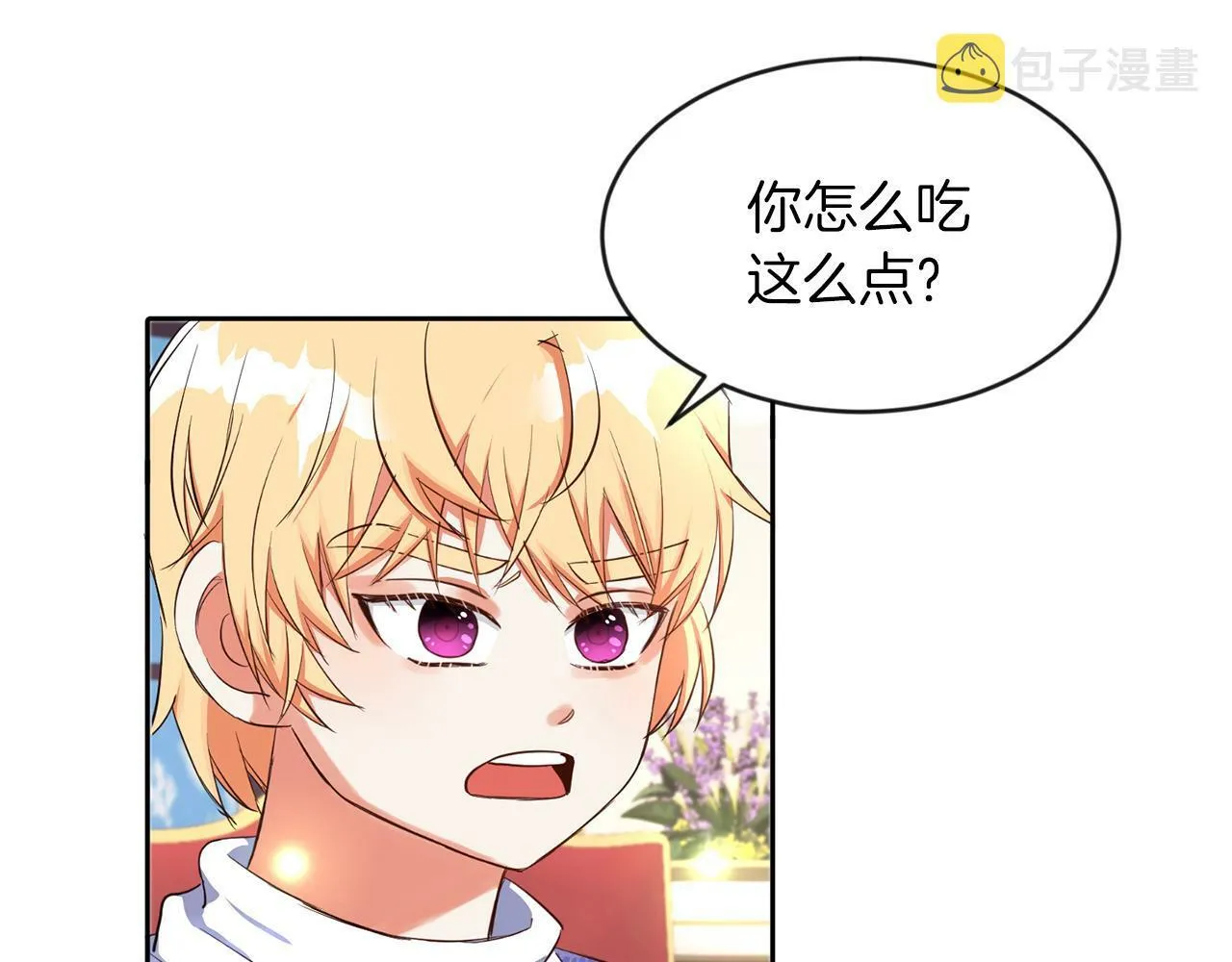 第24话 番外篇 基尔小时候 1 第96页