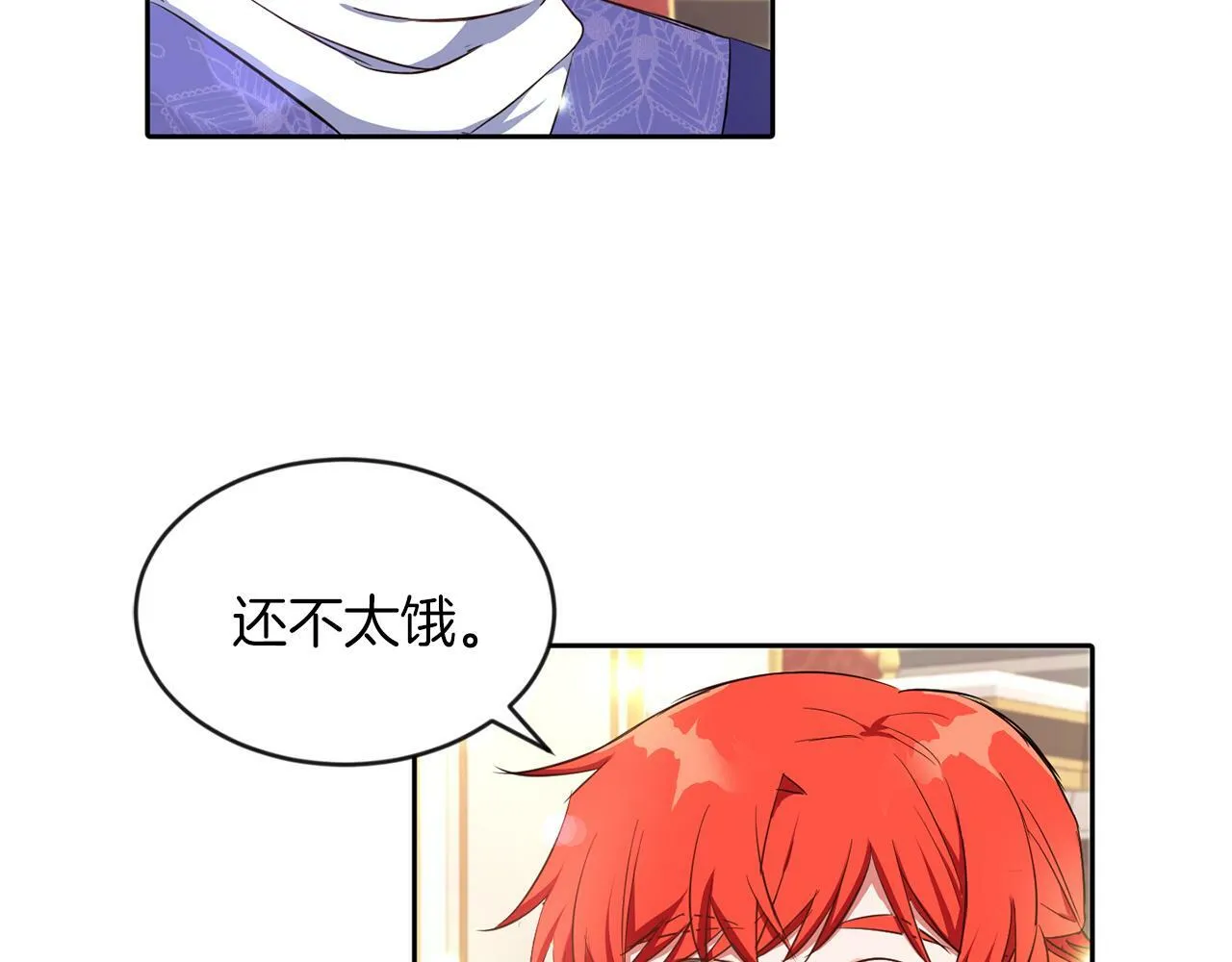 第24话 番外篇 基尔小时候 1 第97页