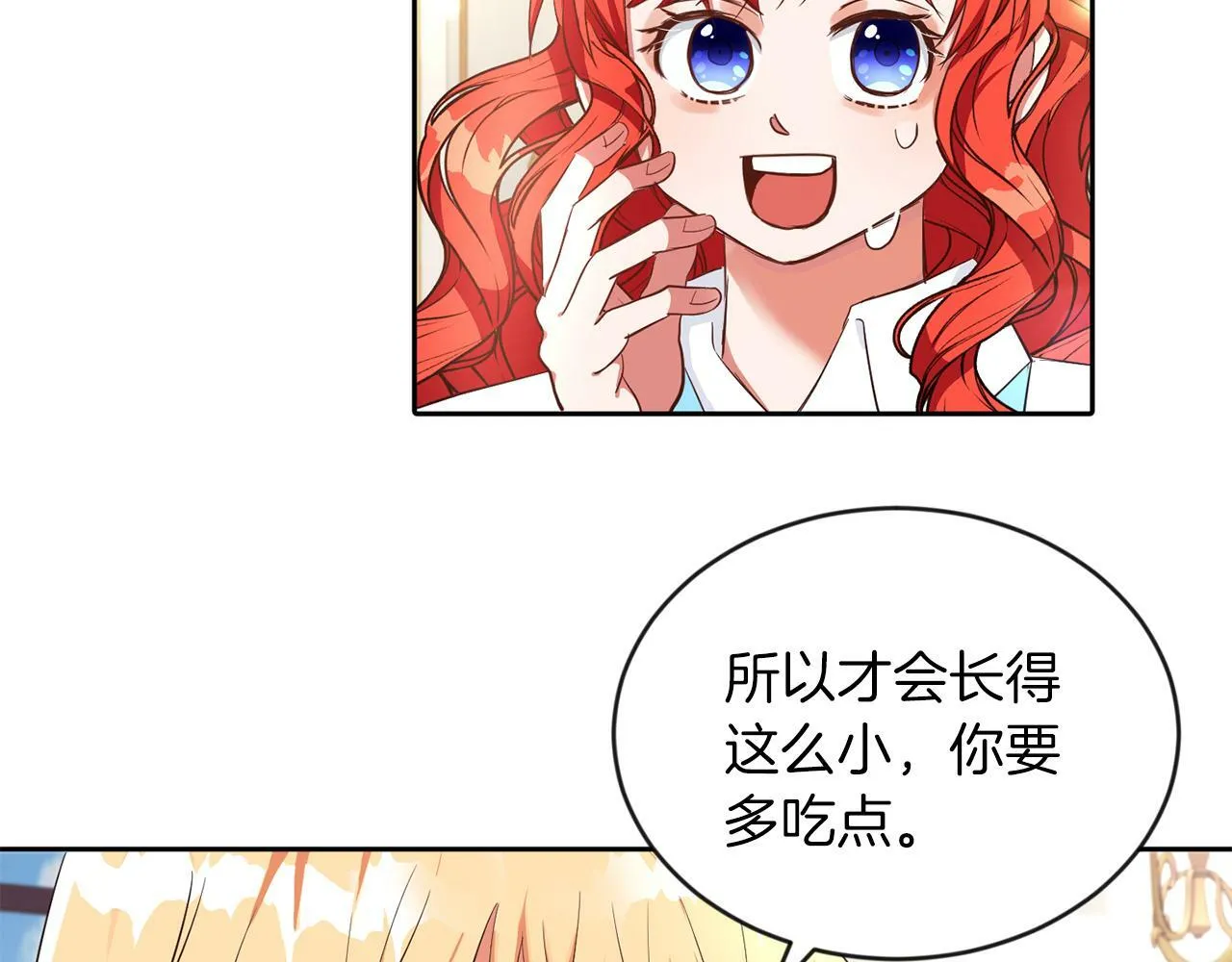 第24话 番外篇 基尔小时候 1 第98页