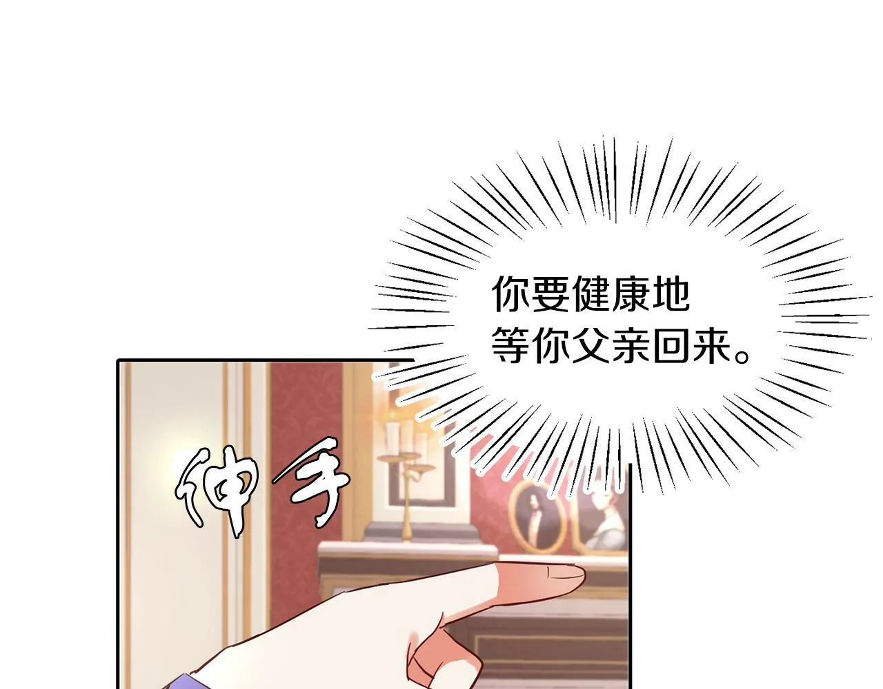 第24话 番外篇 基尔小时候 1 第101页