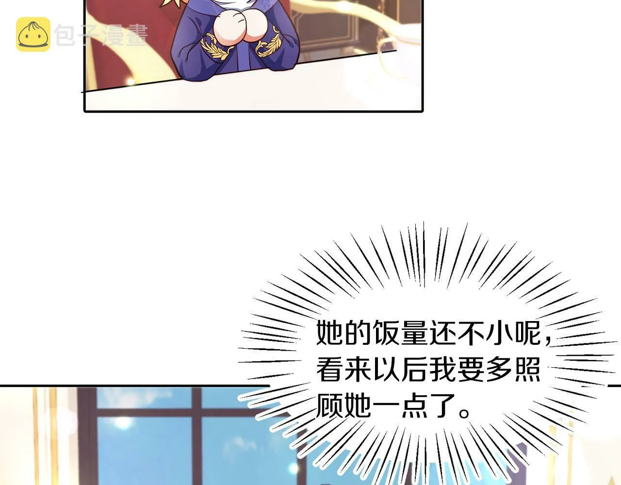 第24话 番外篇 基尔小时候 1 第106页