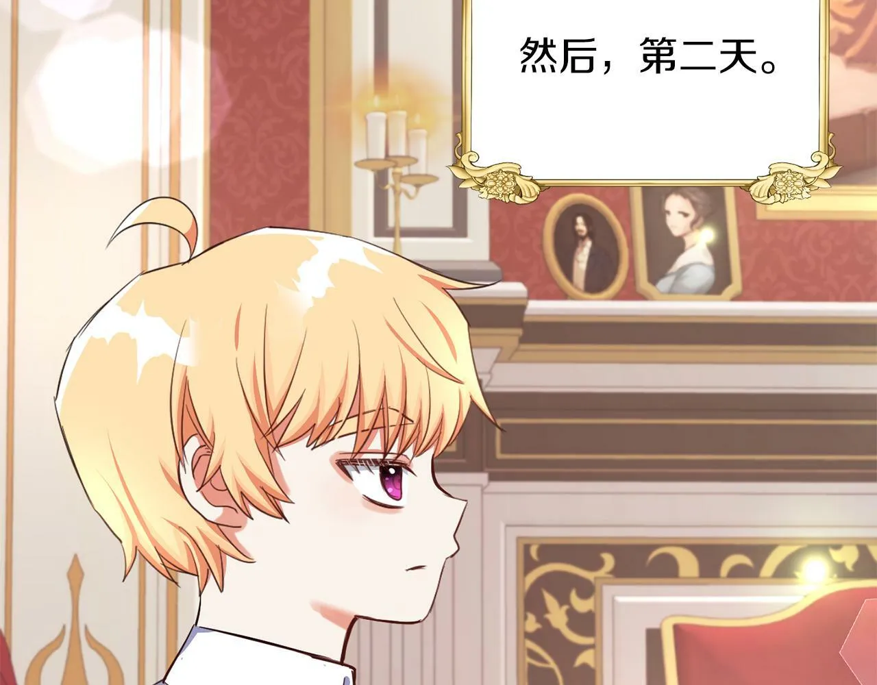 第24话 番外篇 基尔小时候 1 第109页