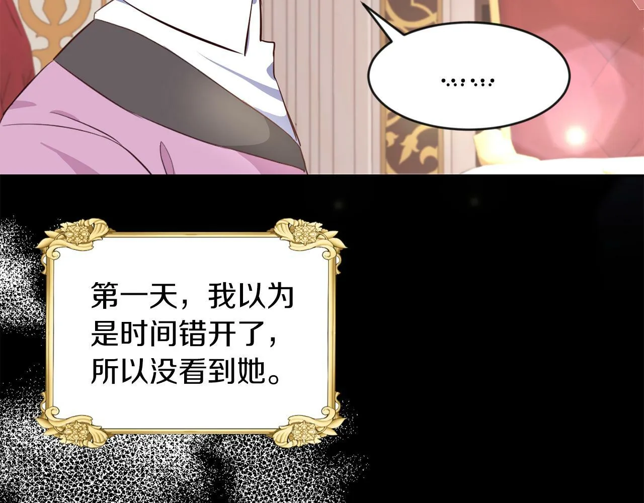 第24话 番外篇 基尔小时候 1 第110页