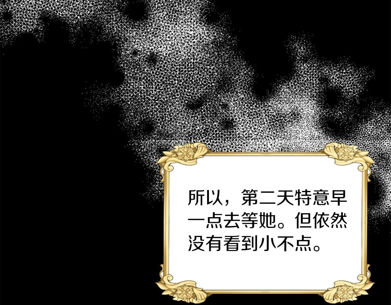 第24话 番外篇 基尔小时候 1 第111页