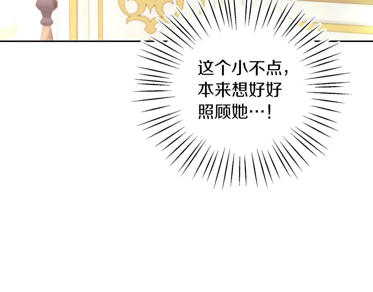 第24话 番外篇 基尔小时候 1 第114页