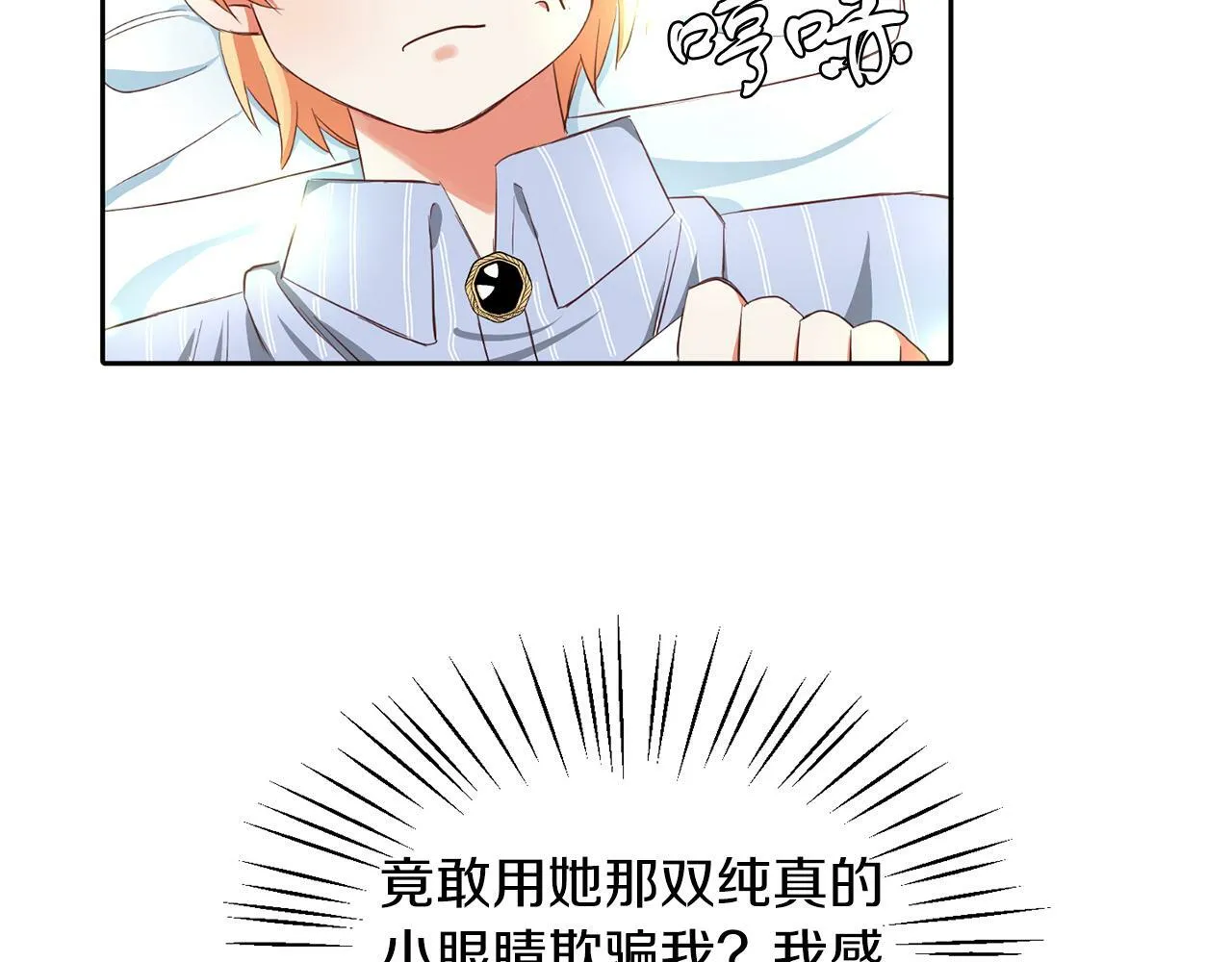 第24话 番外篇 基尔小时候 1 第117页