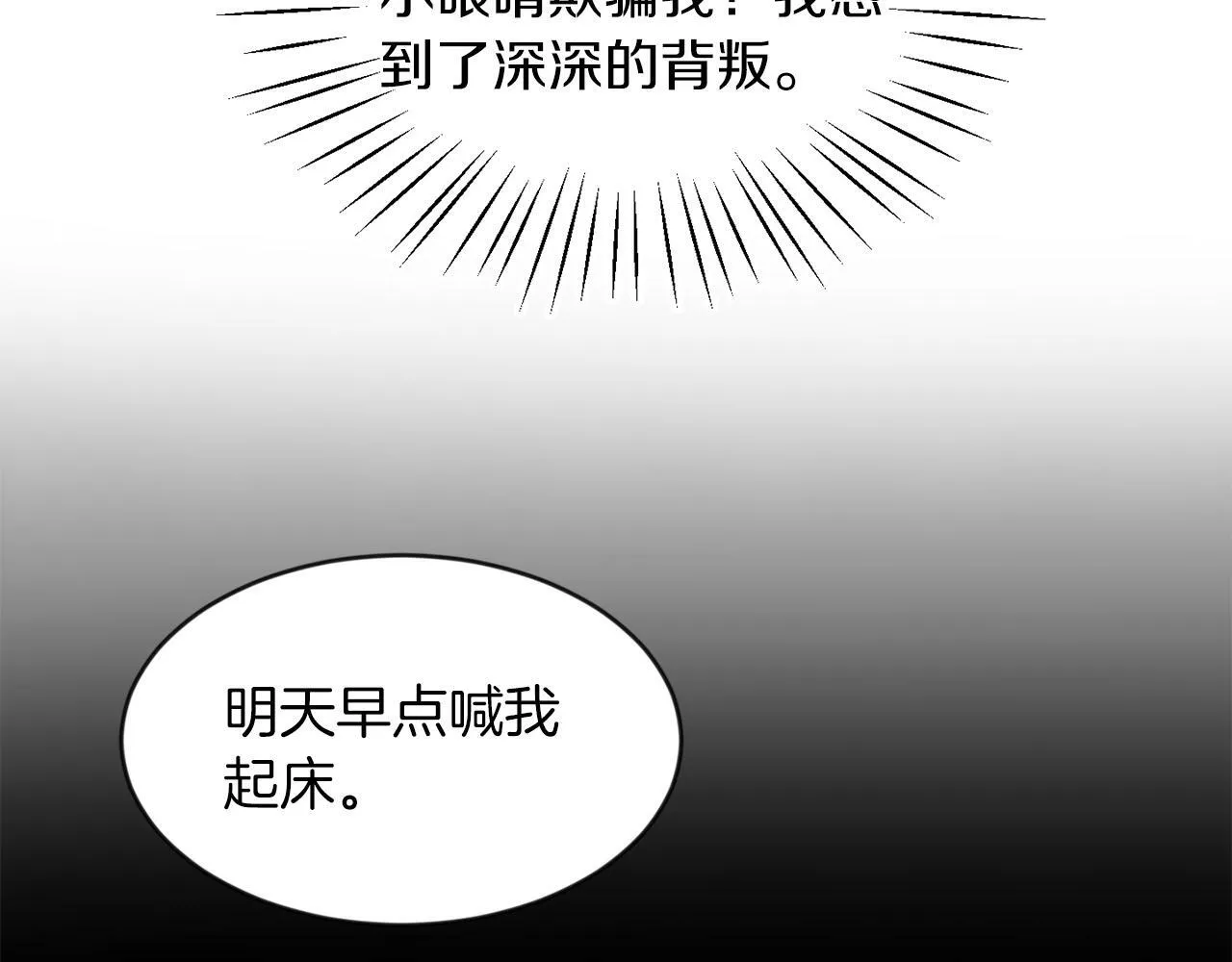 第24话 番外篇 基尔小时候 1 第118页