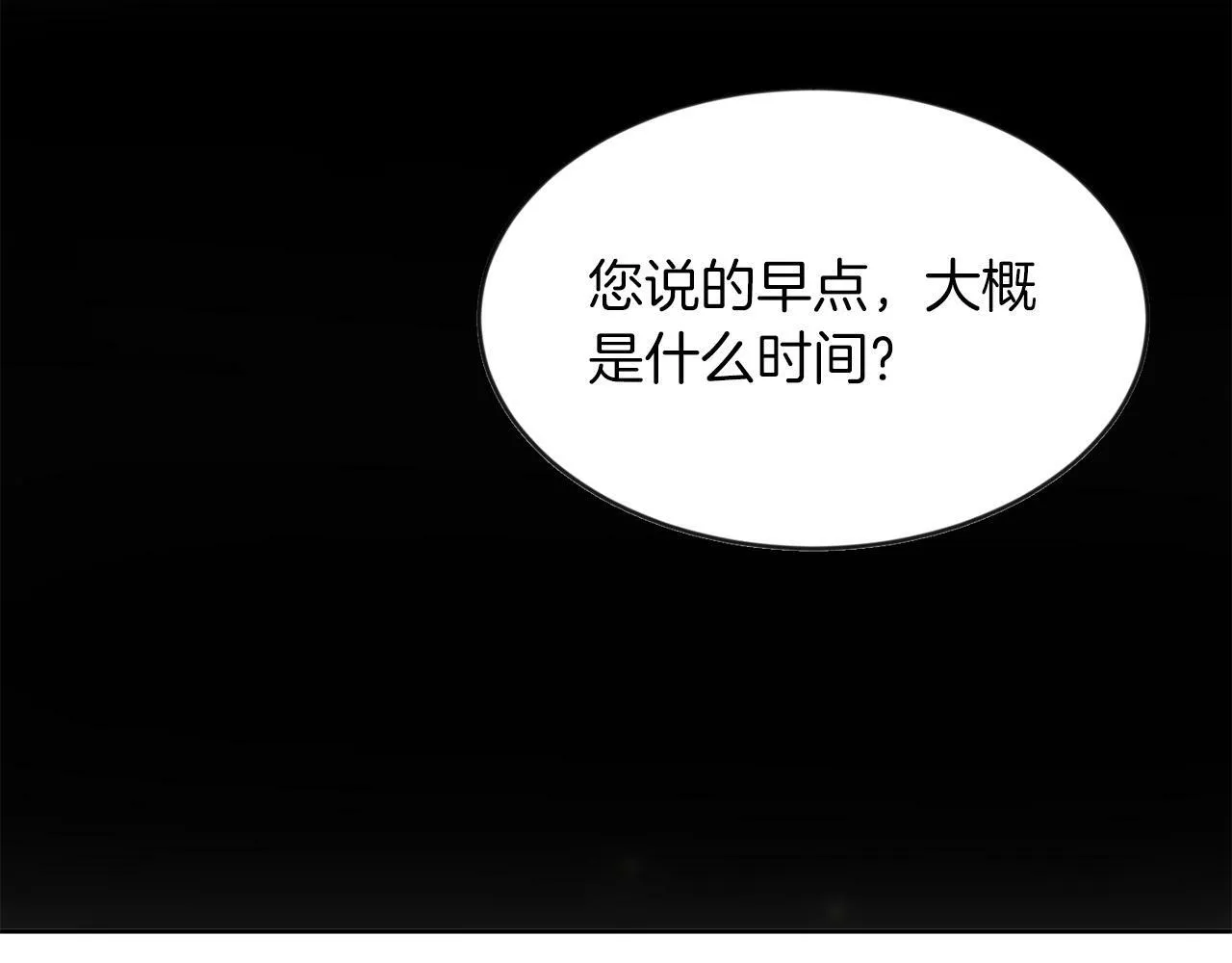 第24话 番外篇 基尔小时候 1 第119页
