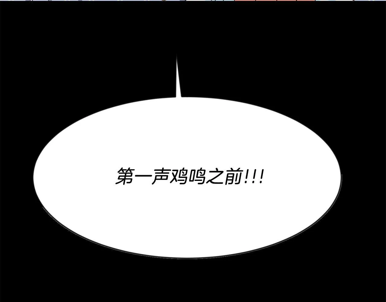第24话 番外篇 基尔小时候 1 第121页