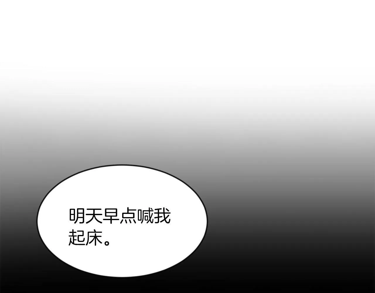 第25话 番外篇 基尔小时候 2 第1页